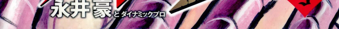 Read Devilman Saga chapter 18 image 1 on Lezhin