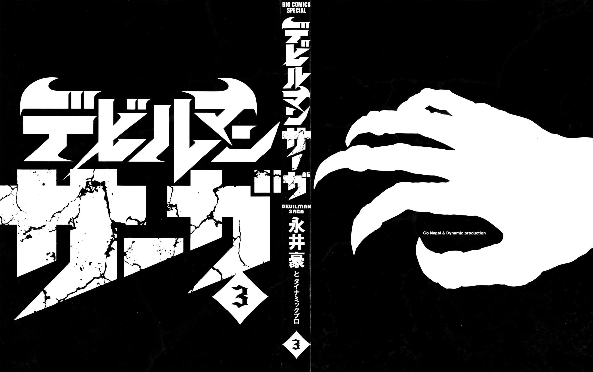 Read Devilman Saga chapter 18 image 6 on Lezhin