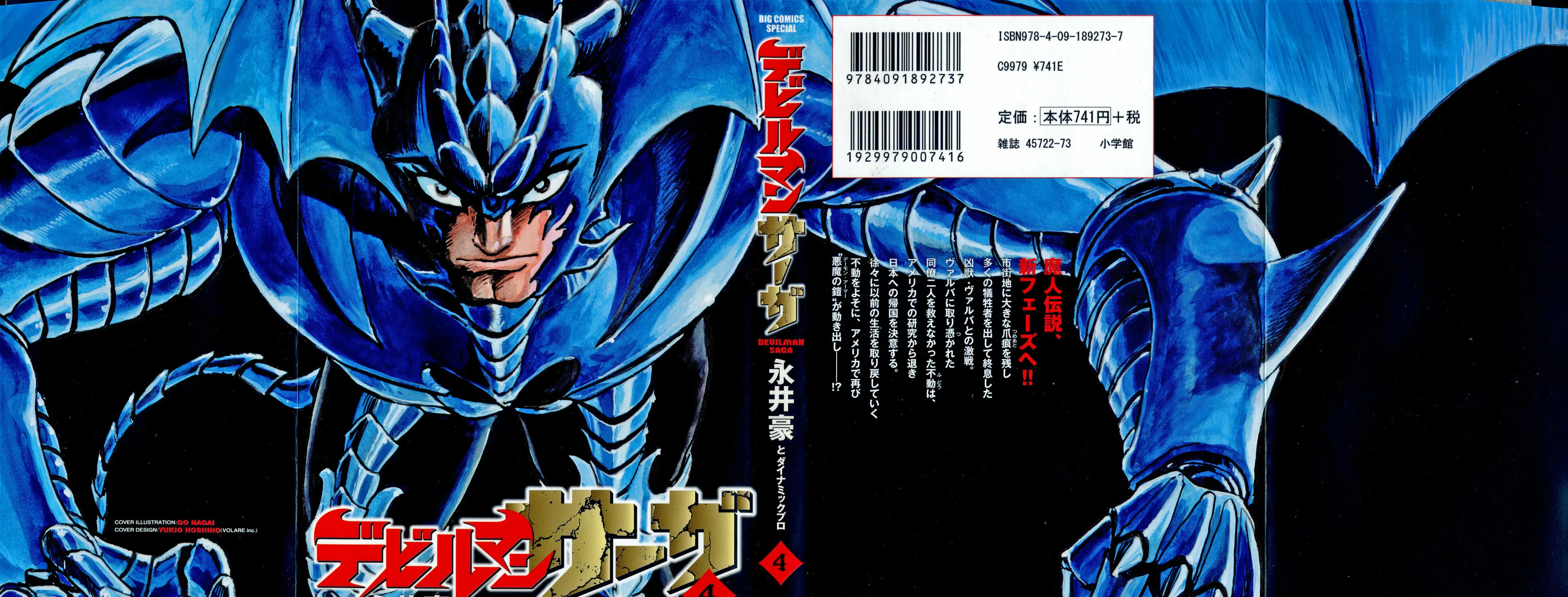 Read Devilman Saga chapter 26 image 2 on Lezhin