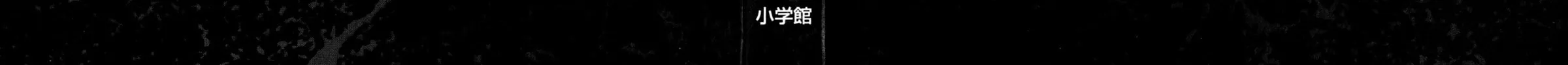 Read Devilman Saga chapter 26 image 5 on Lezhin