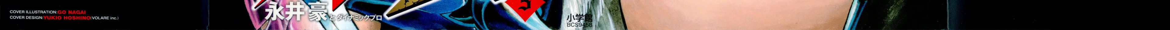 Read Devilman Saga chapter 35 image 3 on Lezhin