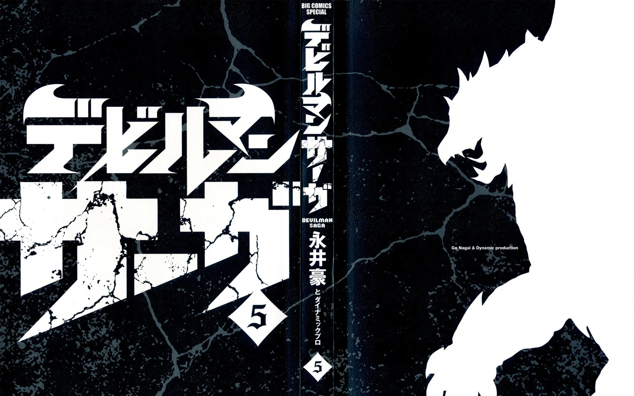 Read Devilman Saga chapter 35 image 4 on Lezhin