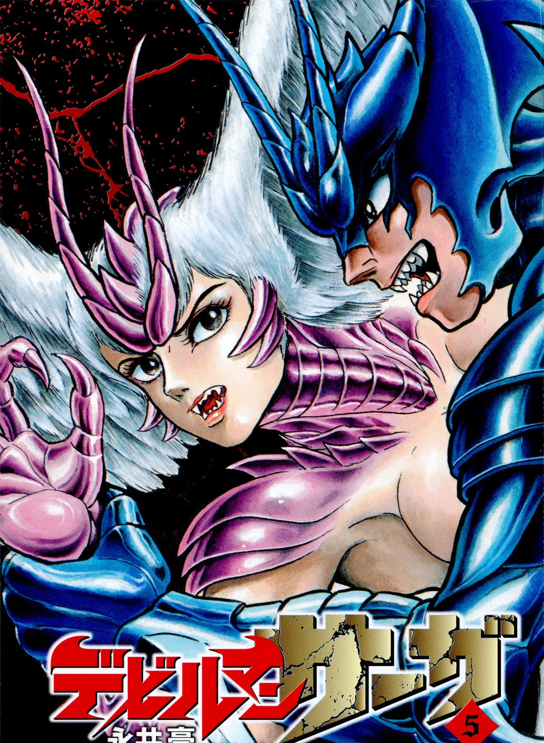 Read Devilman Saga chapter 35 image 6 on Lezhin