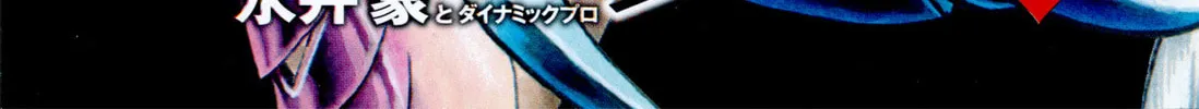 Read Devilman Saga chapter 35 image 7 on Lezhin