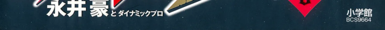 Read Devilman Saga chapter 44 image 1 on Lezhin
