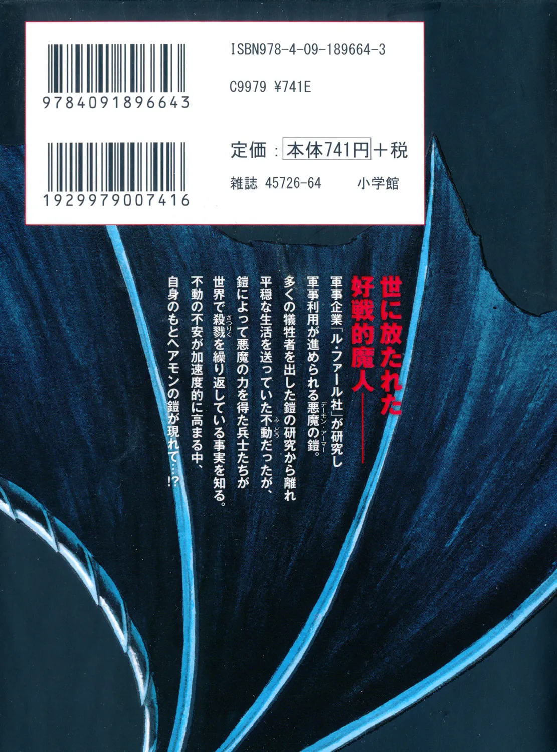 Read Devilman Saga chapter 44 image 2 on Lezhin