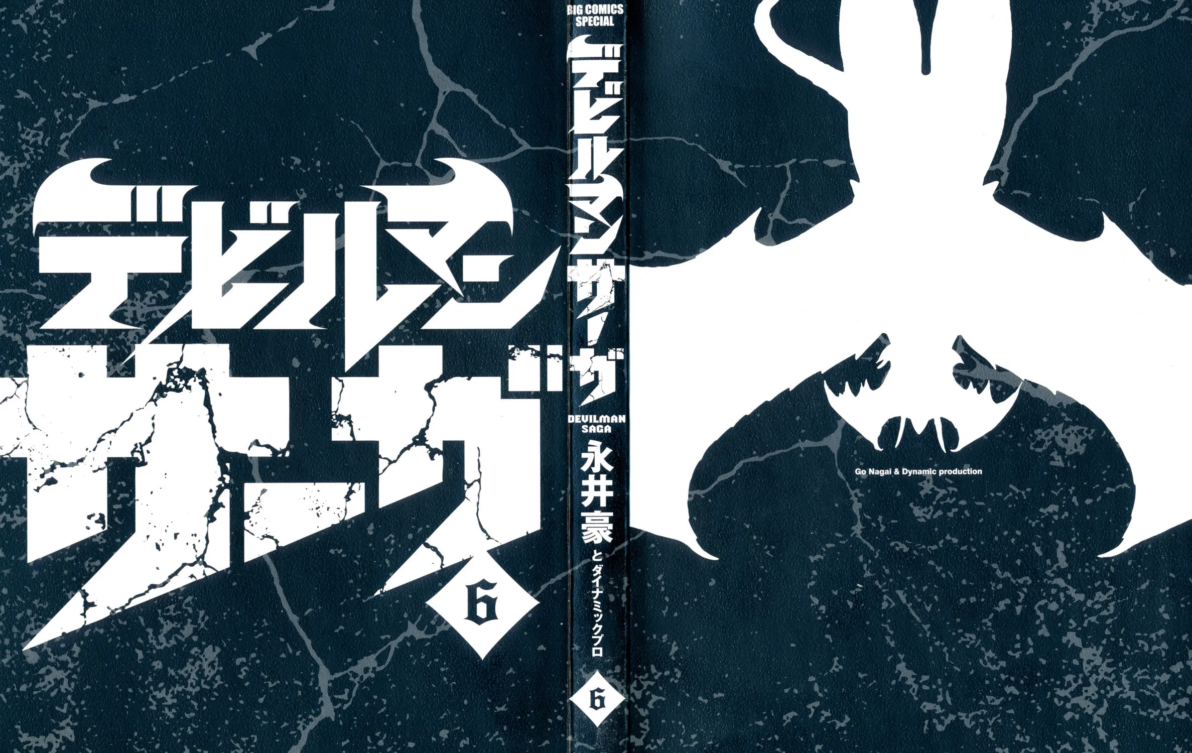 Read Devilman Saga chapter 44 image 6 on Lezhin