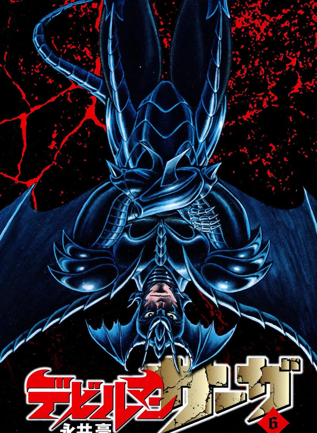 Read Devilman Saga chapter 44 image 8 on Lezhin