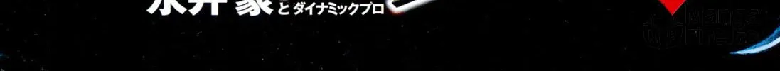 Read Devilman Saga chapter 44 image 9 on Lezhin