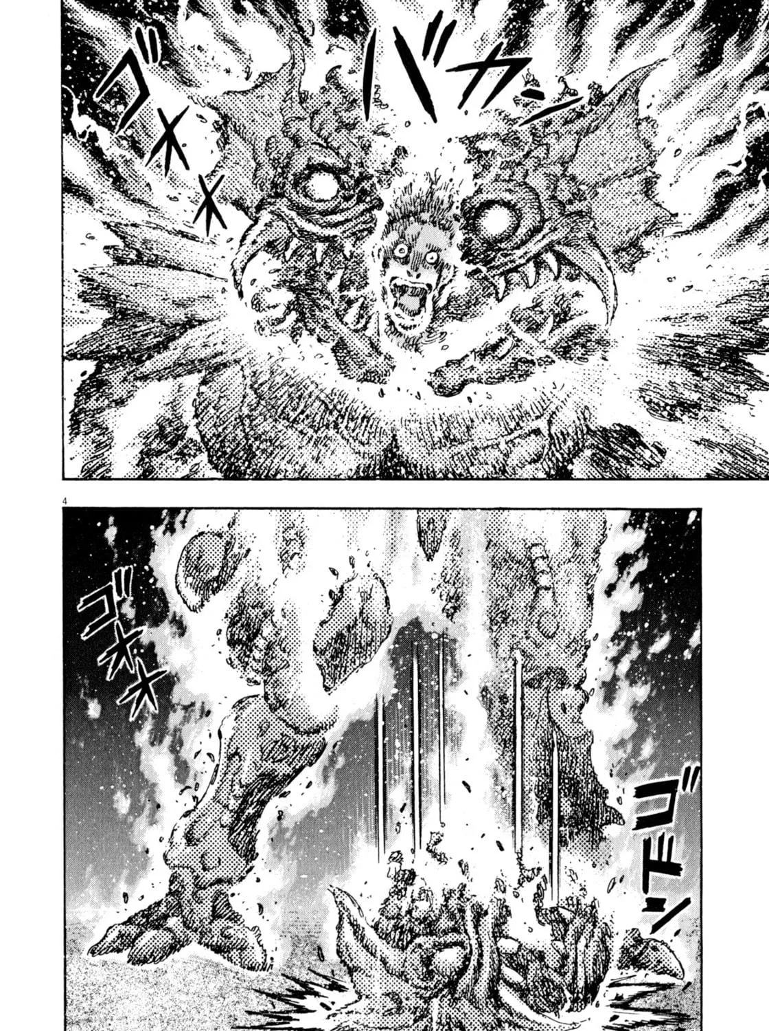 Read Devilman Saga chapter 49 image 4 on Lezhin
