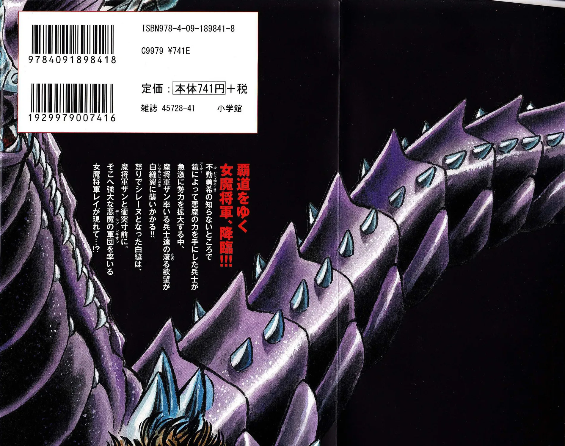 Read Devilman Saga chapter 53 image 4 on Lezhin