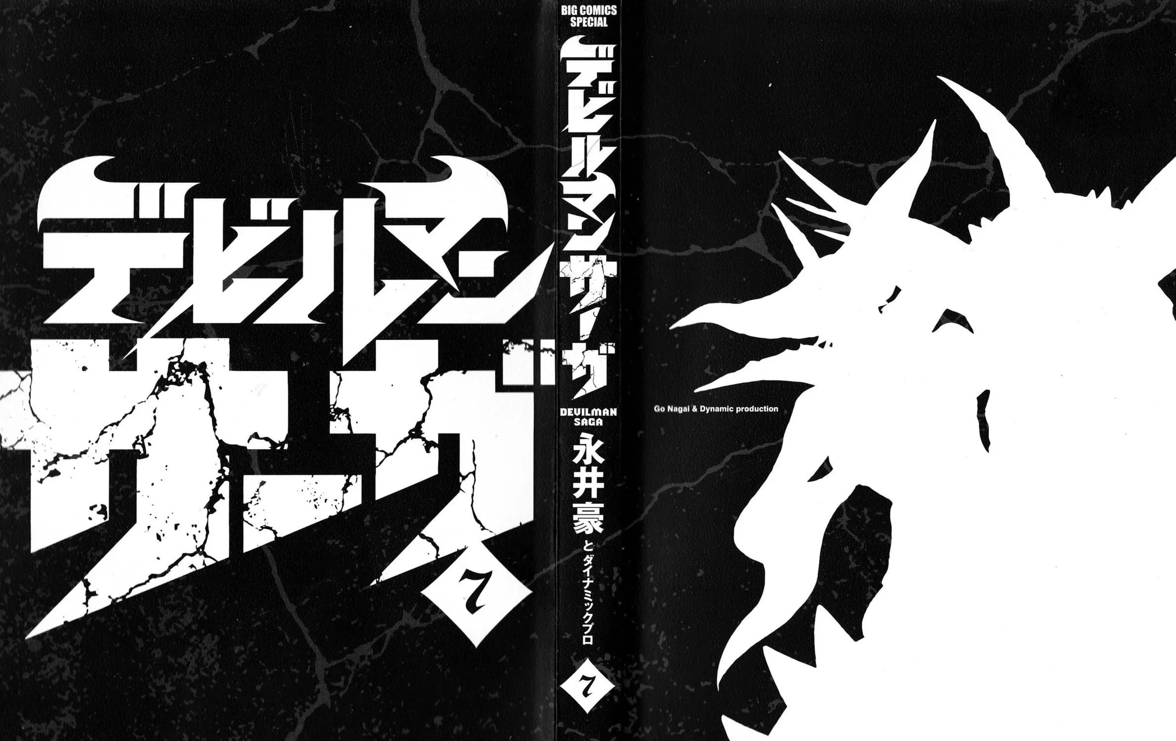Read Devilman Saga chapter 53 image 6 on Lezhin