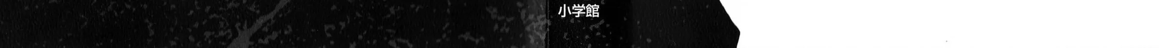 Read Devilman Saga chapter 53 image 7 on Lezhin