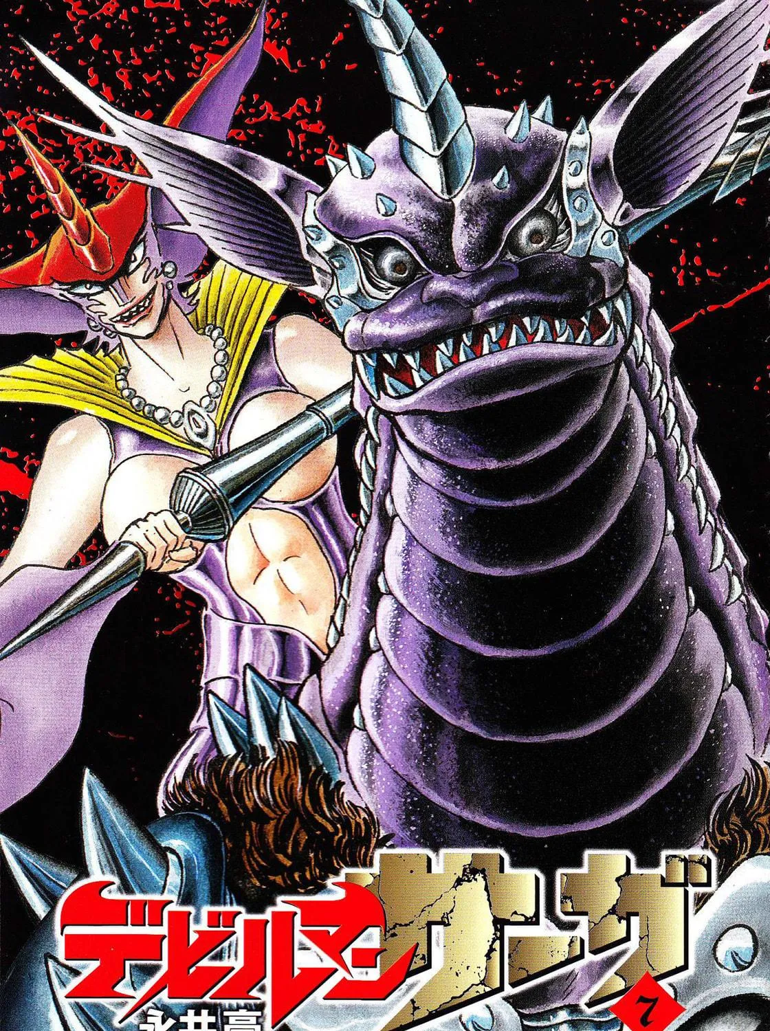 Read Devilman Saga chapter 53 image 8 on Lezhin
