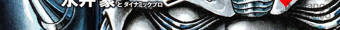 Read Devilman Saga chapter 53 image 9 on Lezhin