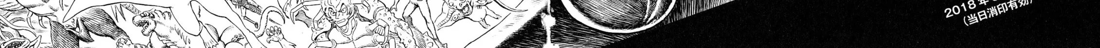 Read Devilman Saga chapter 61 image 49 on Lezhin