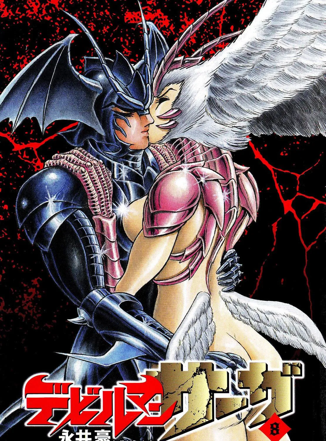 Read Devilman Saga chapter 62 image 10 on Lezhin