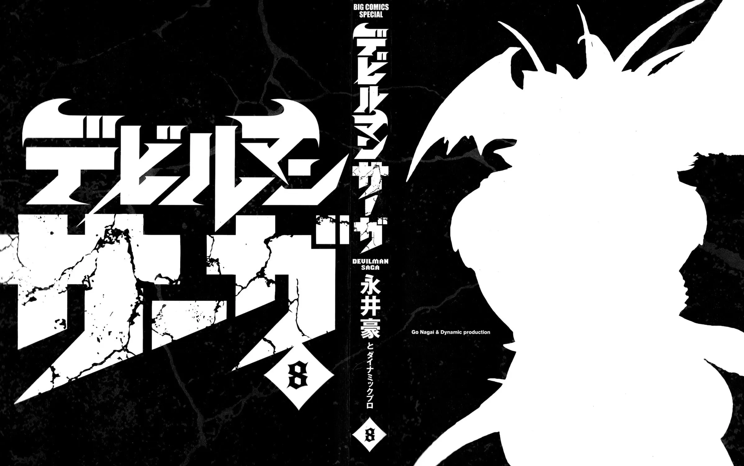 Read Devilman Saga chapter 62 image 8 on Lezhin