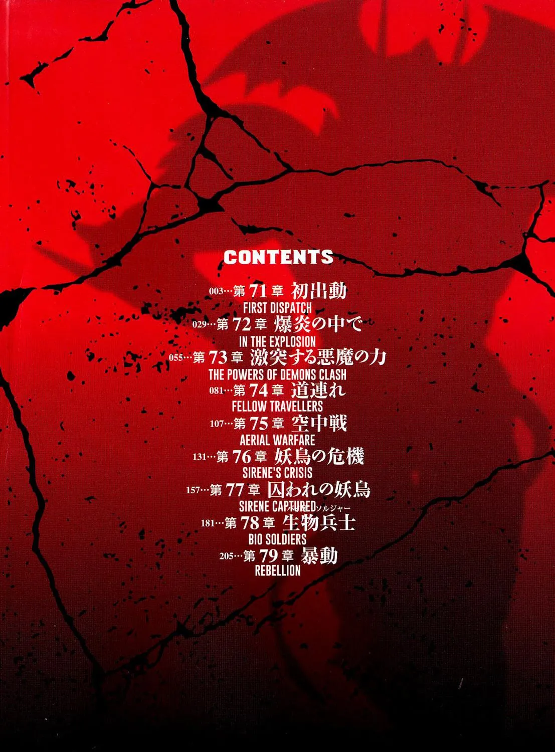 Read Devilman Saga chapter 71 image 10 on Lezhin
