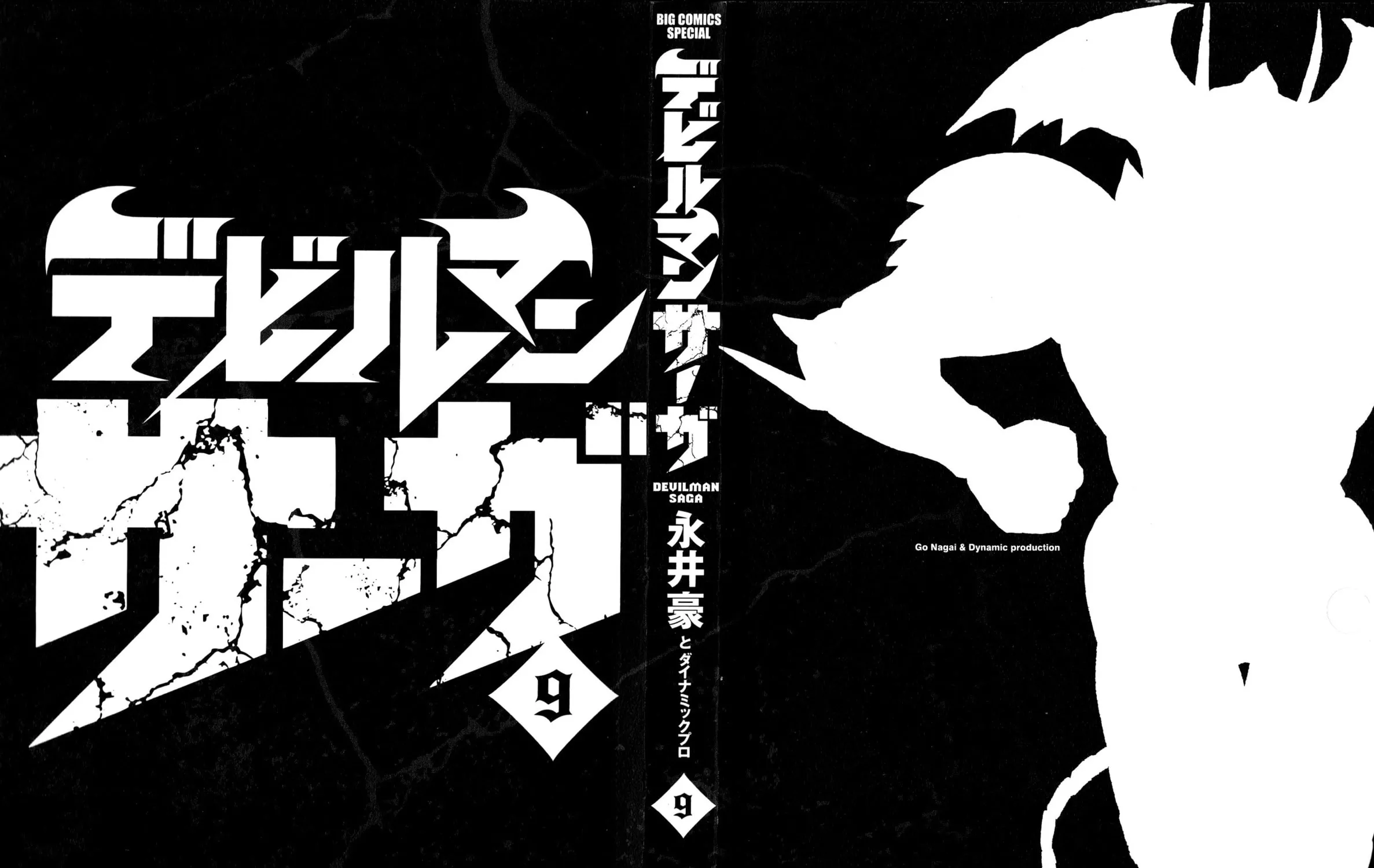 Read Devilman Saga chapter 71 image 6 on Lezhin