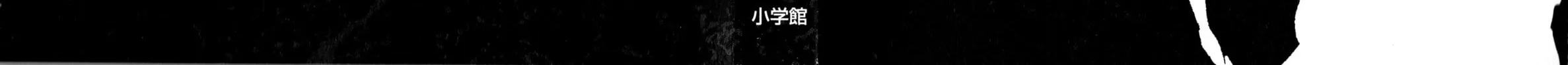 Read Devilman Saga chapter 71 image 7 on Lezhin