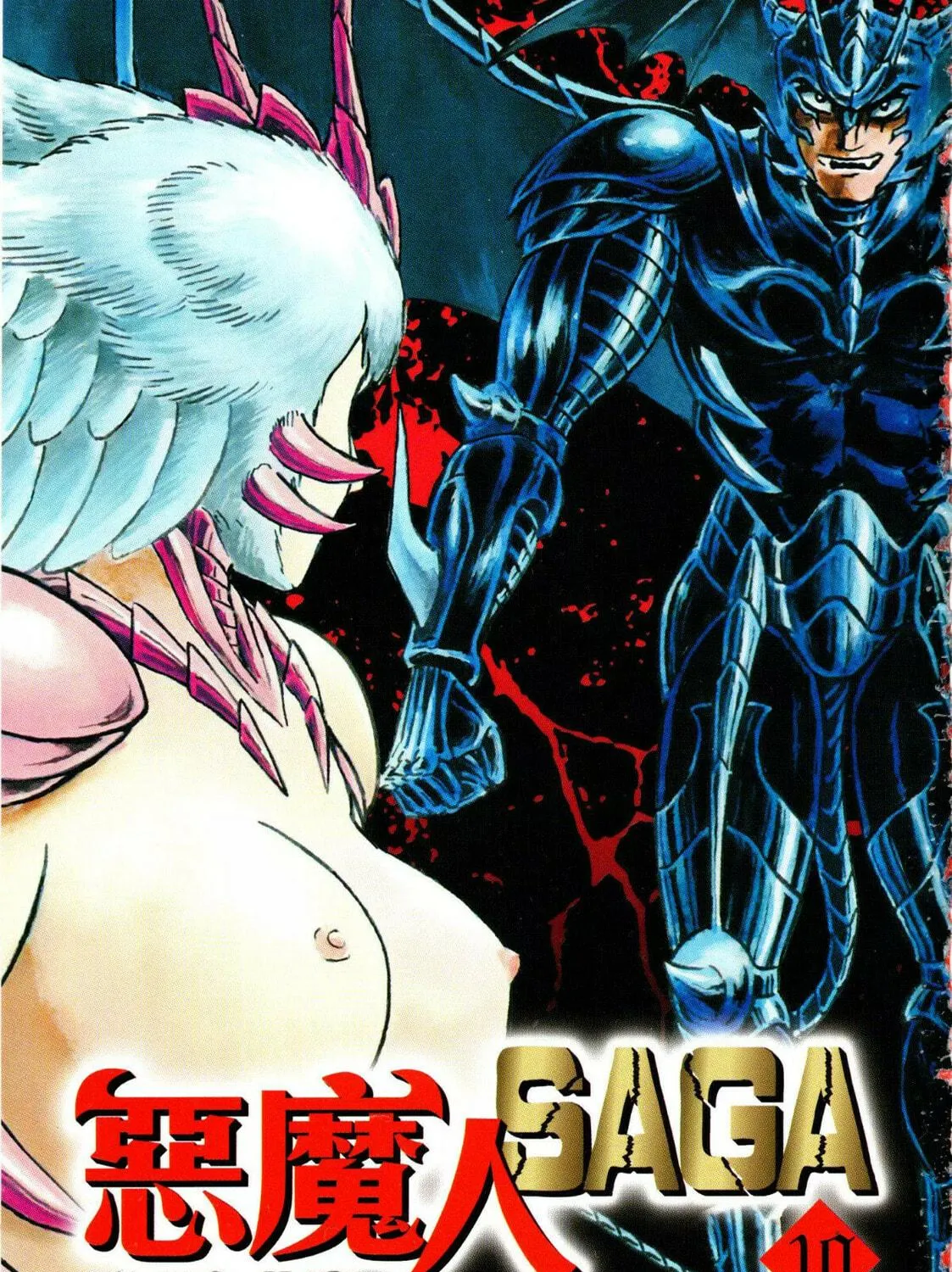 Read Devilman Saga chapter 80 image 4 on Lezhin