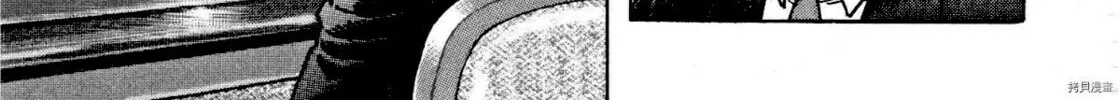 Read Devilman Saga chapter 81 image 19 on Lezhin