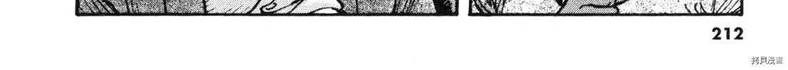 Read Devilman Saga chapter 88 image 7 on Lezhin