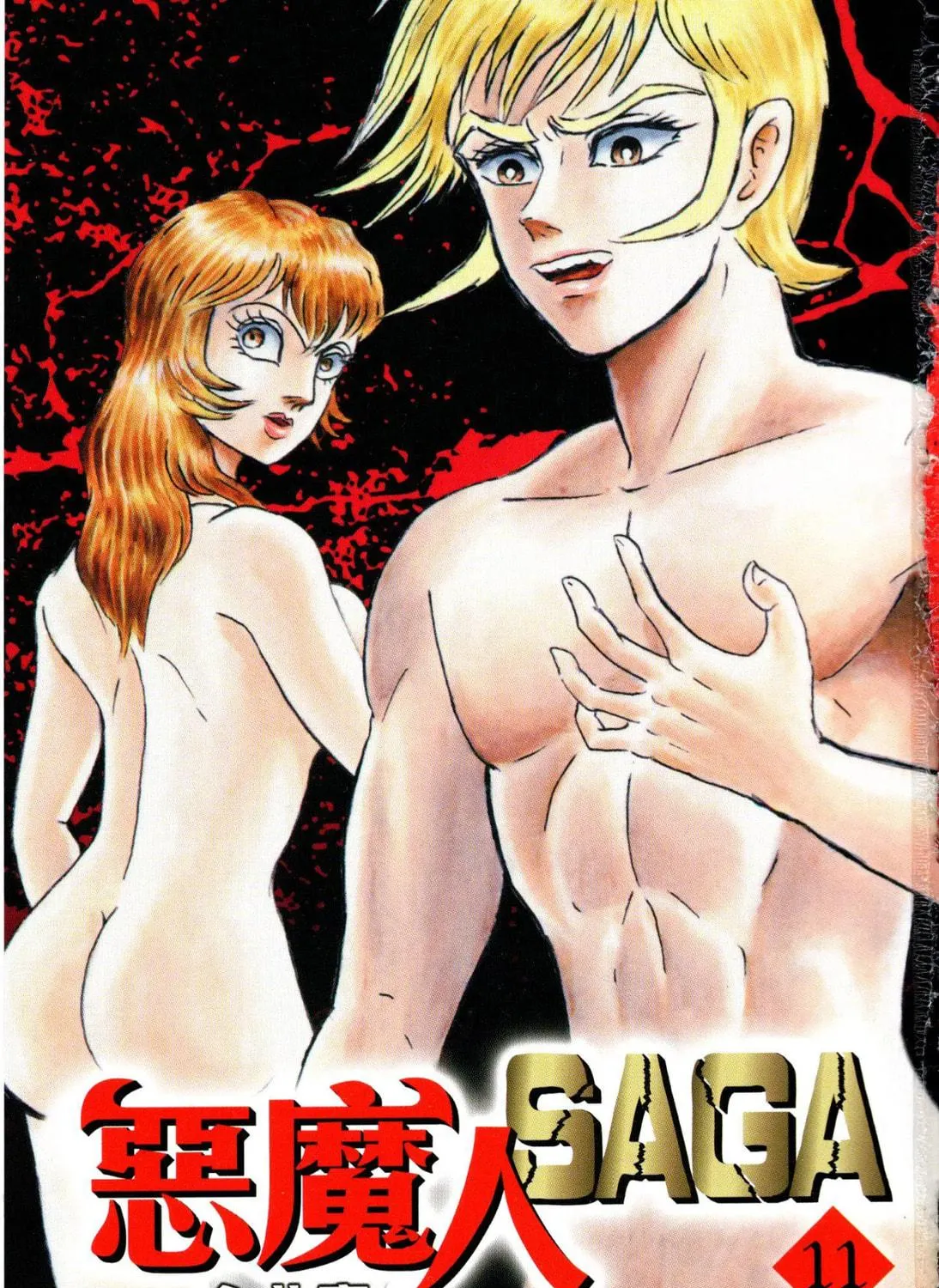 Read Devilman Saga chapter 89 image 8 on Lezhin