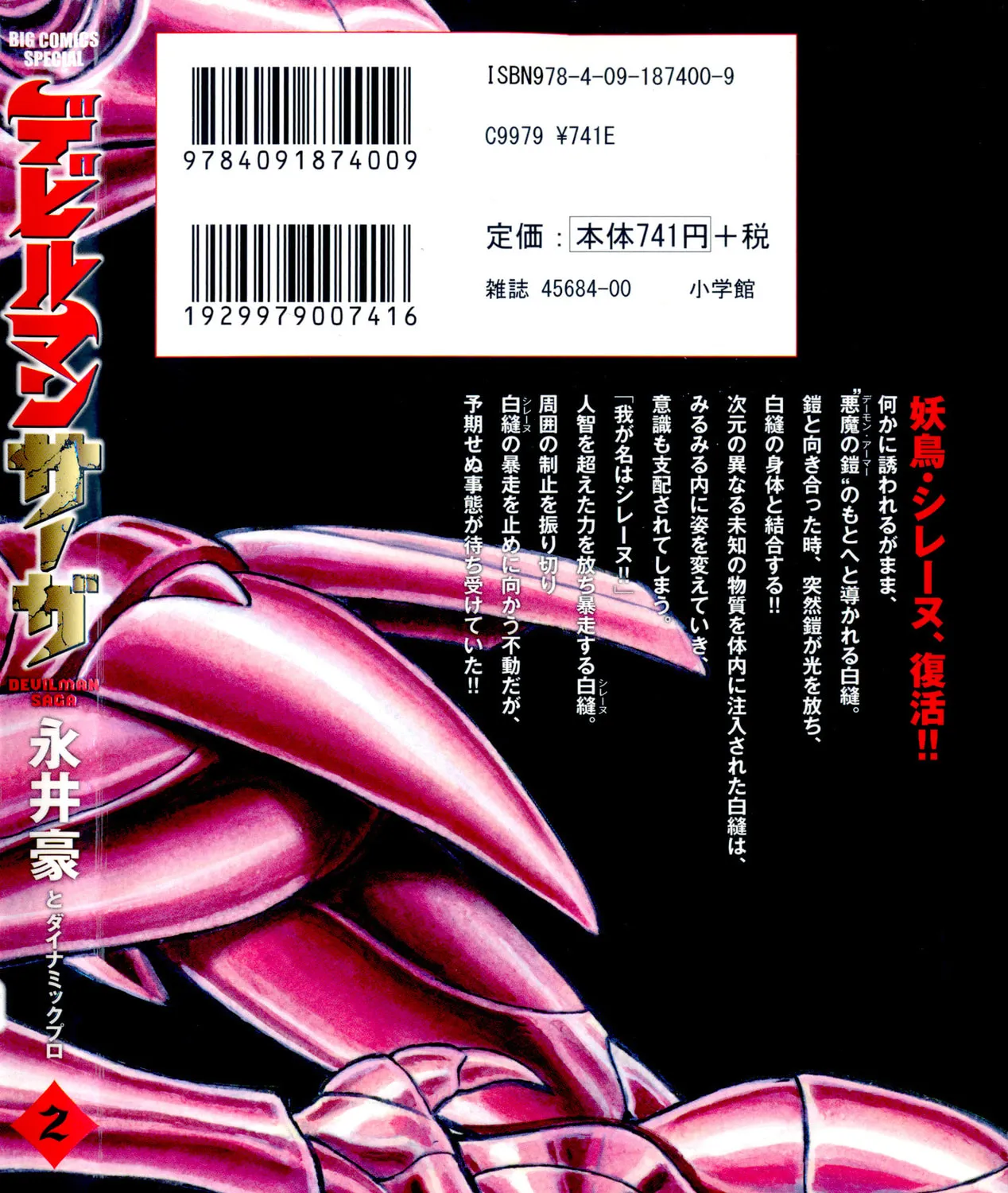Read Devilman Saga chapter 9 image 2 on Lezhin