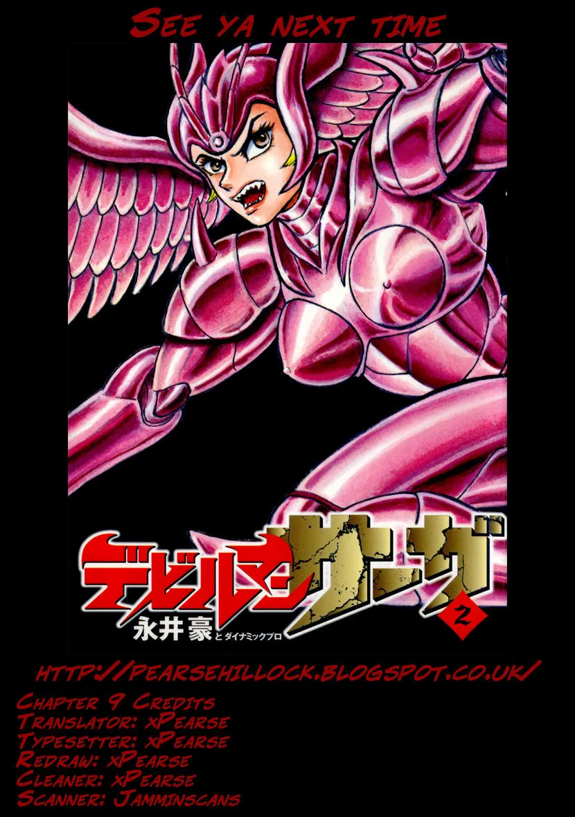 Read Devilman Saga chapter 9 image 54 on Lezhin