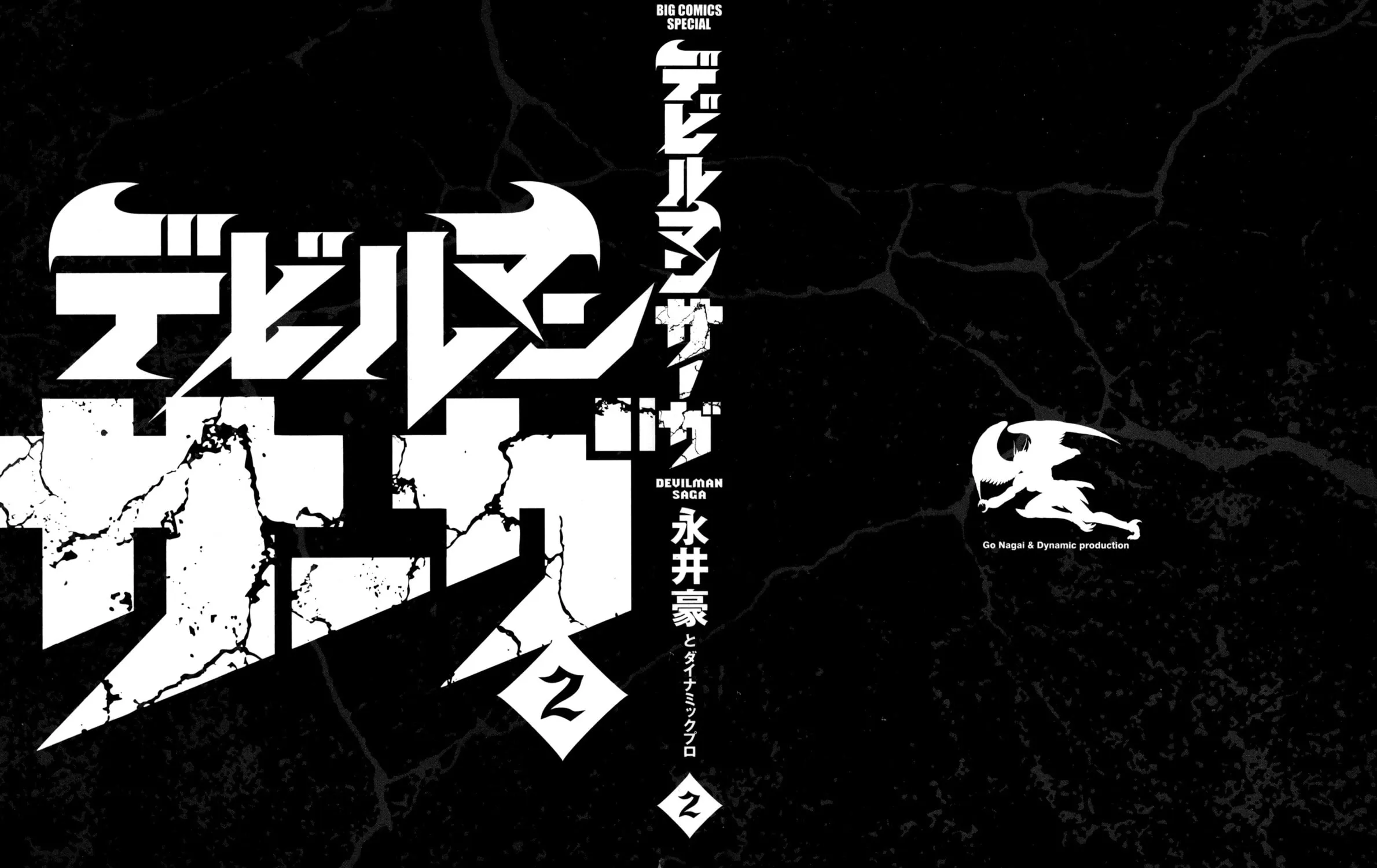 Read Devilman Saga chapter 9 image 6 on Lezhin