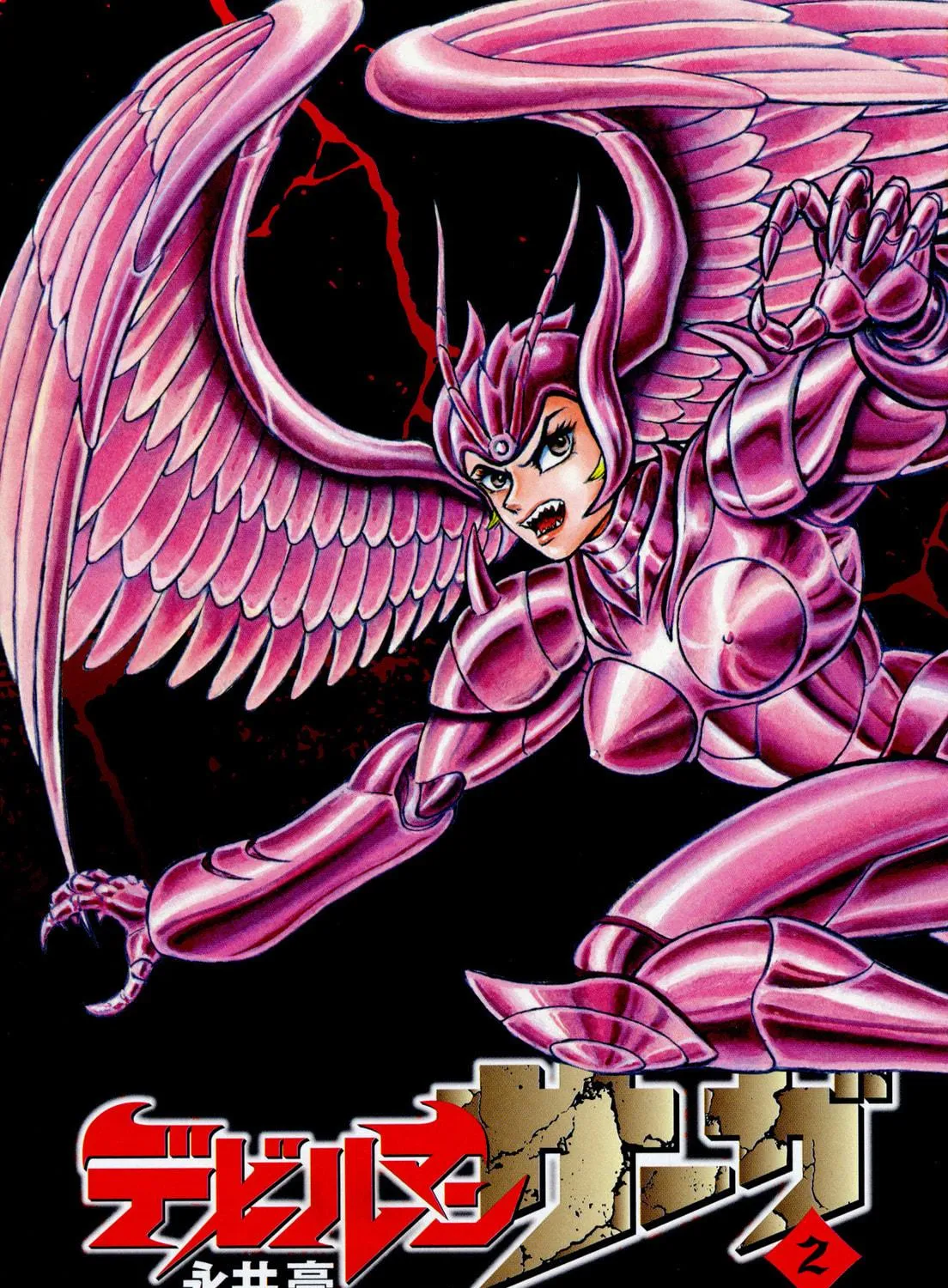 Read Devilman Saga chapter 9 image 8 on Lezhin