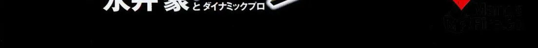 Read Devilman Saga chapter 9 image 9 on Lezhin