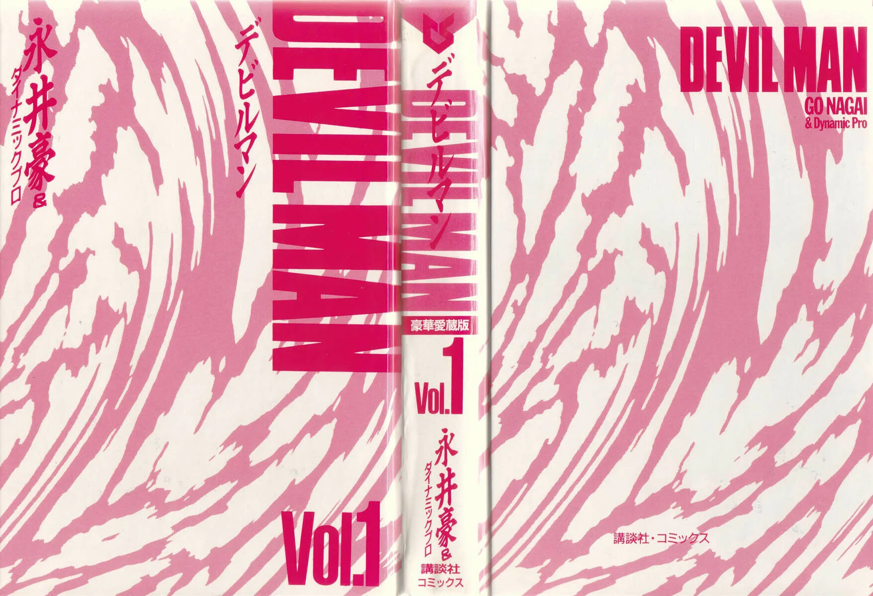 Read Devilman chapter 0 image 3 on Lezhin