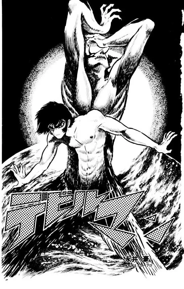 Read Devilman chapter 1.1 image 1 on Lezhin