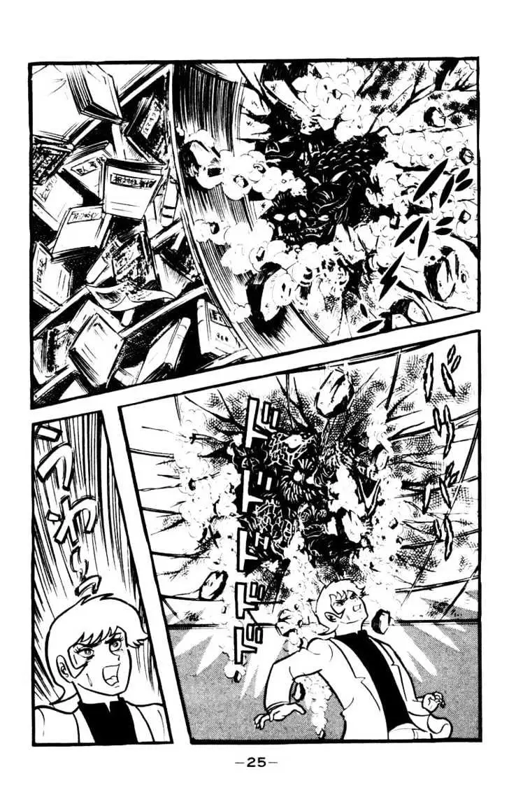 Read Devilman chapter 1.1 image 20 on Lezhin