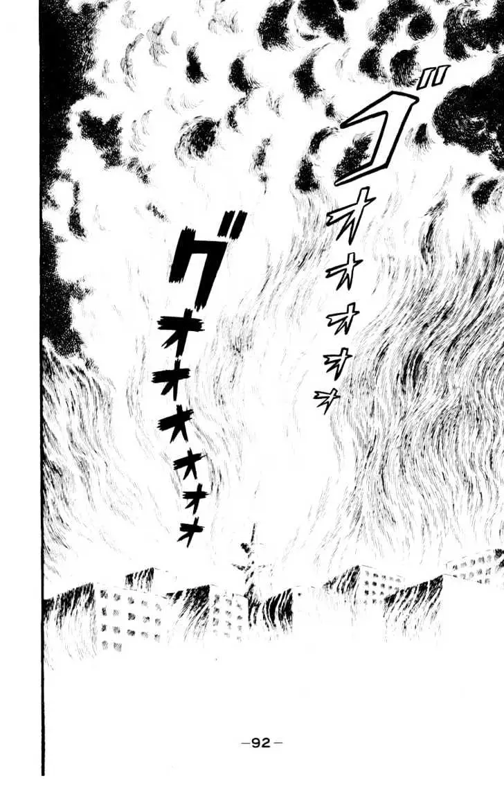 Read Devilman chapter 1.2 image 33 on Lezhin