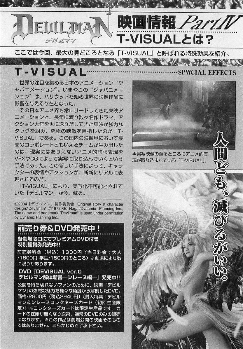 Read Devilman chapter 11 image 35 on Lezhin