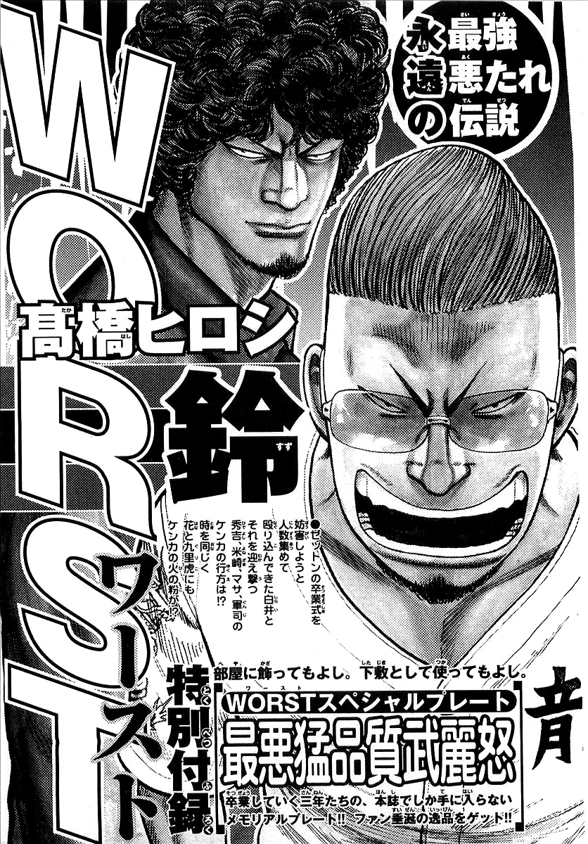 Read Devilman chapter 16 image 35 on Lezhin