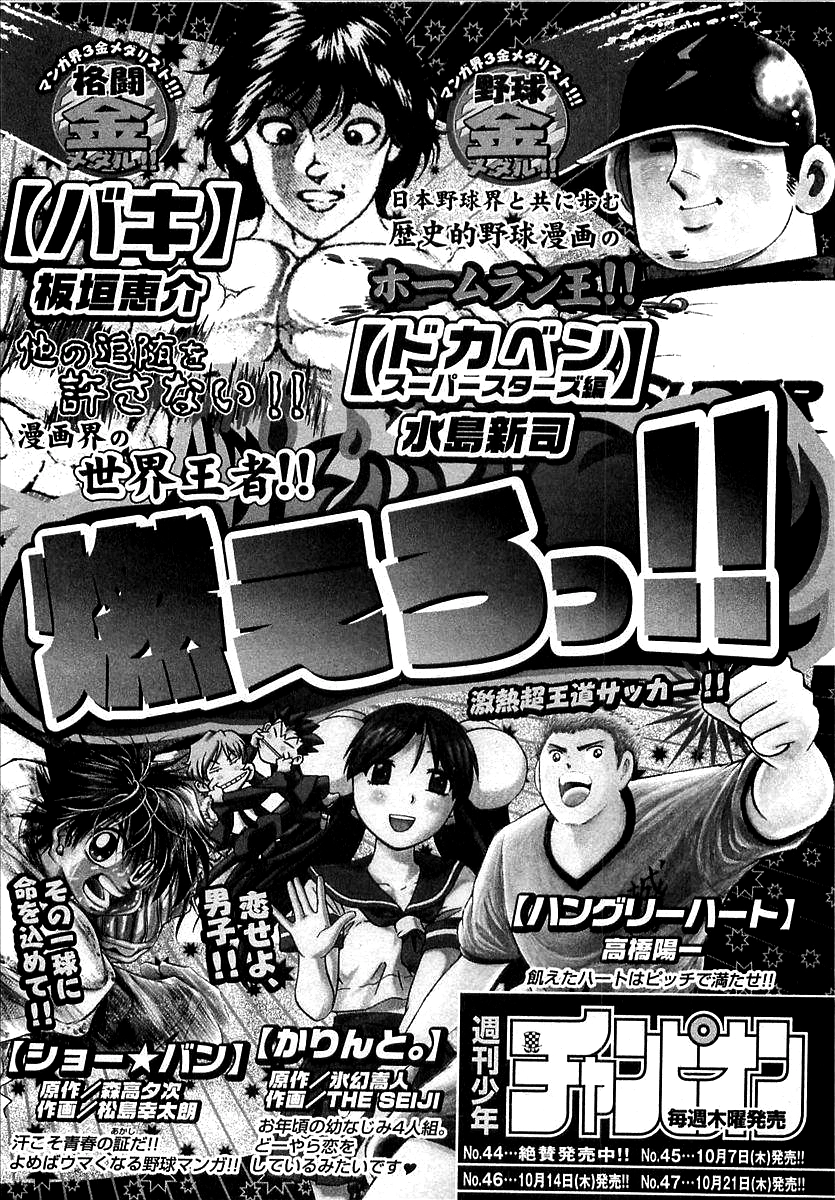 Read Devilman chapter 16 image 36 on Lezhin