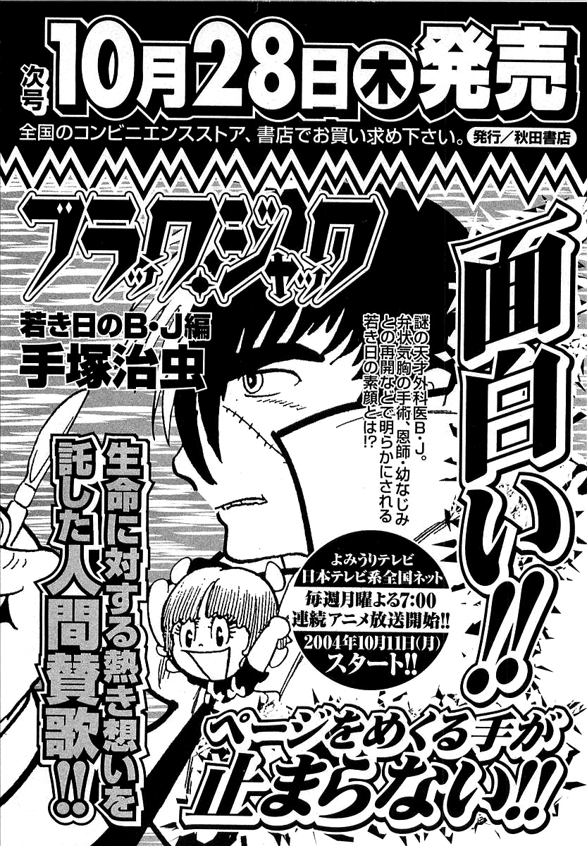 Read Devilman chapter 16 image 40 on Lezhin