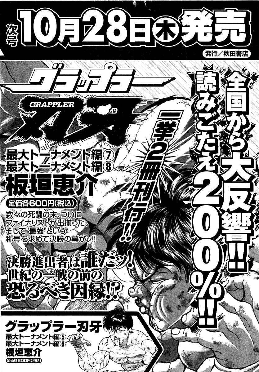 Read Devilman chapter 16 image 42 on Lezhin