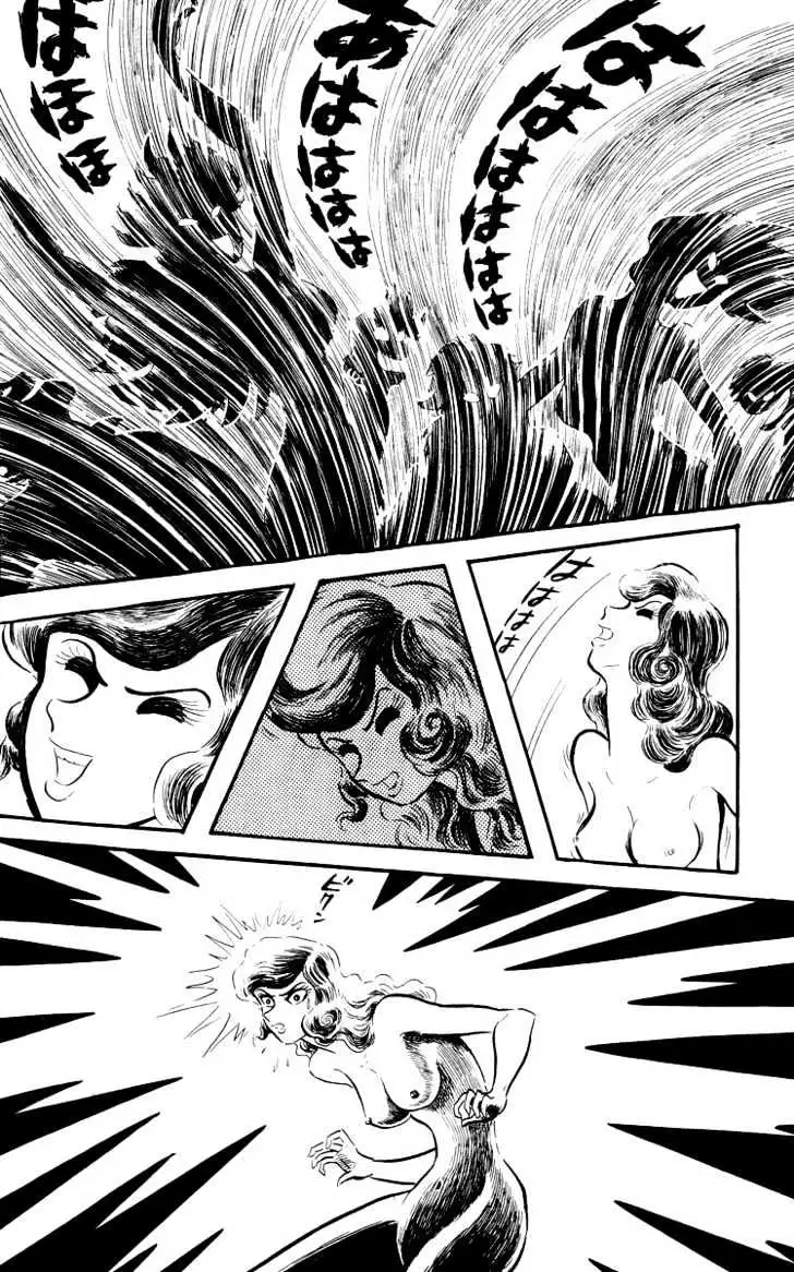 Read Devilman chapter 4 image 35 on Lezhin