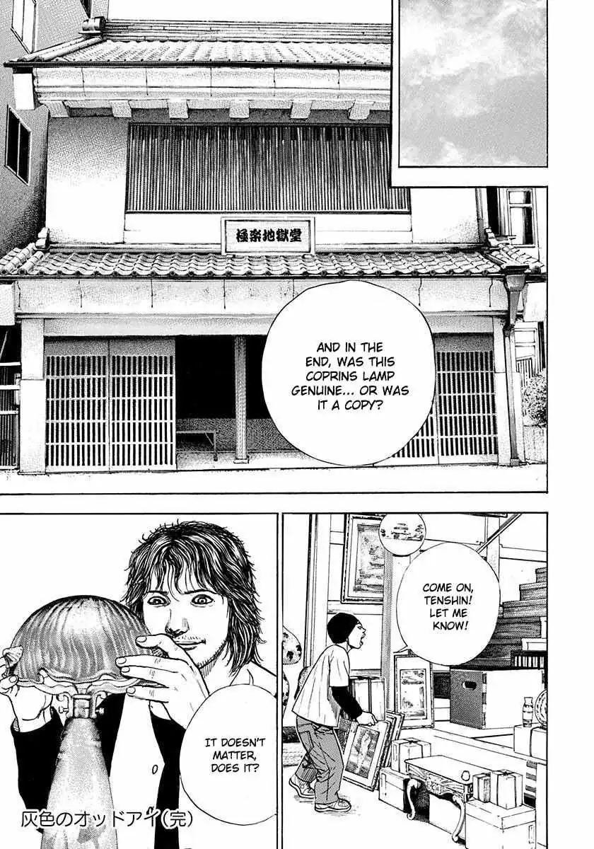 Read Devils × Devil - Kiryu In Paris chapter 4 image 41 on Lezhin