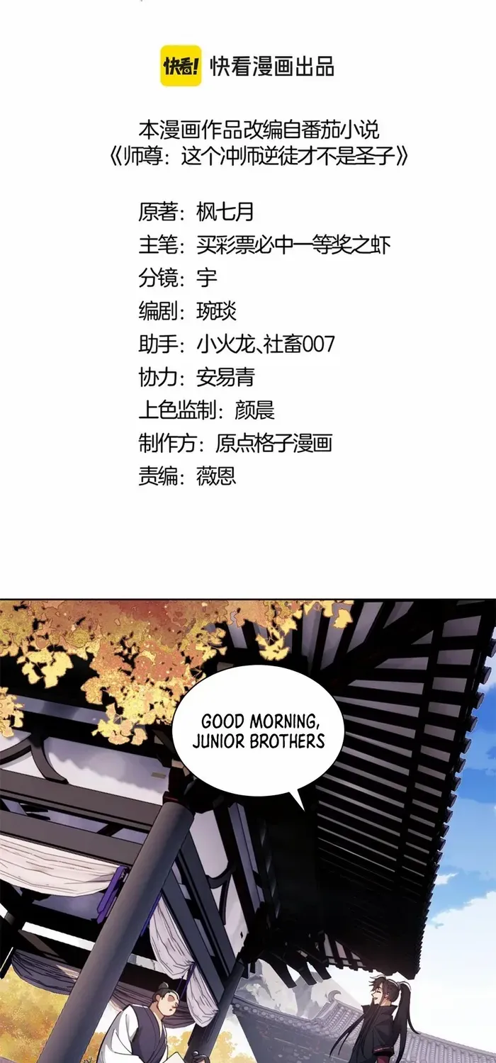 Read Devious Son Of Heaven chapter 13 image 2 on Lezhin