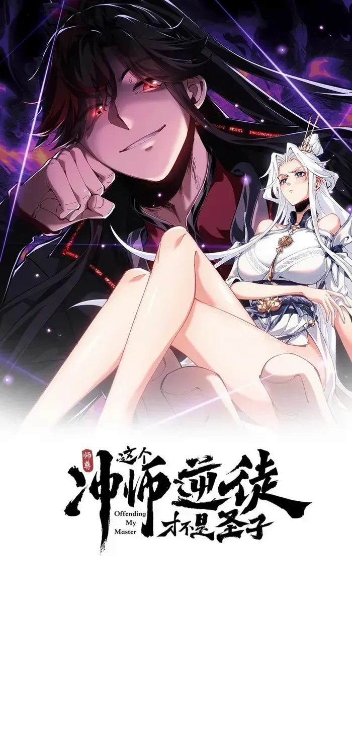 Devious Son Of Heaven Chapter 144 page 2 - 