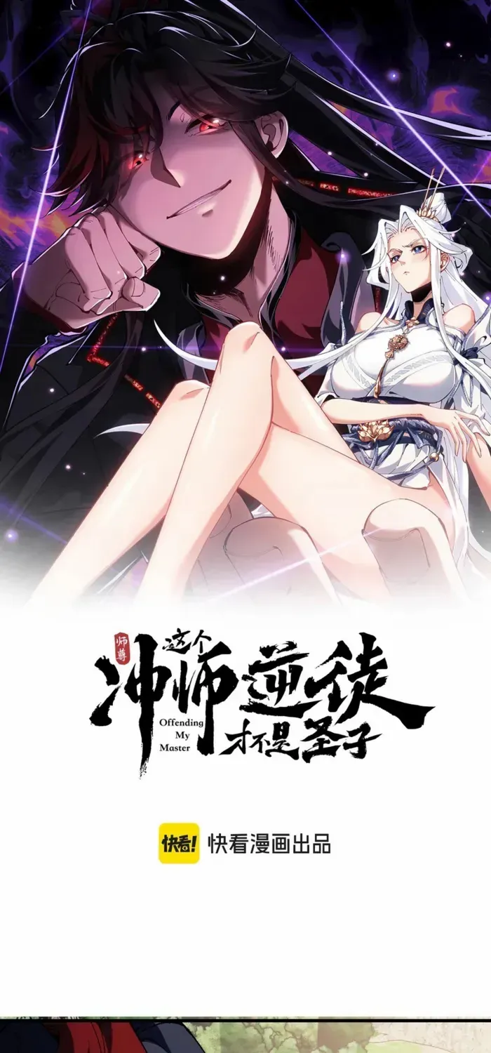 Devious Son Of Heaven Chapter 152 page 2 - 