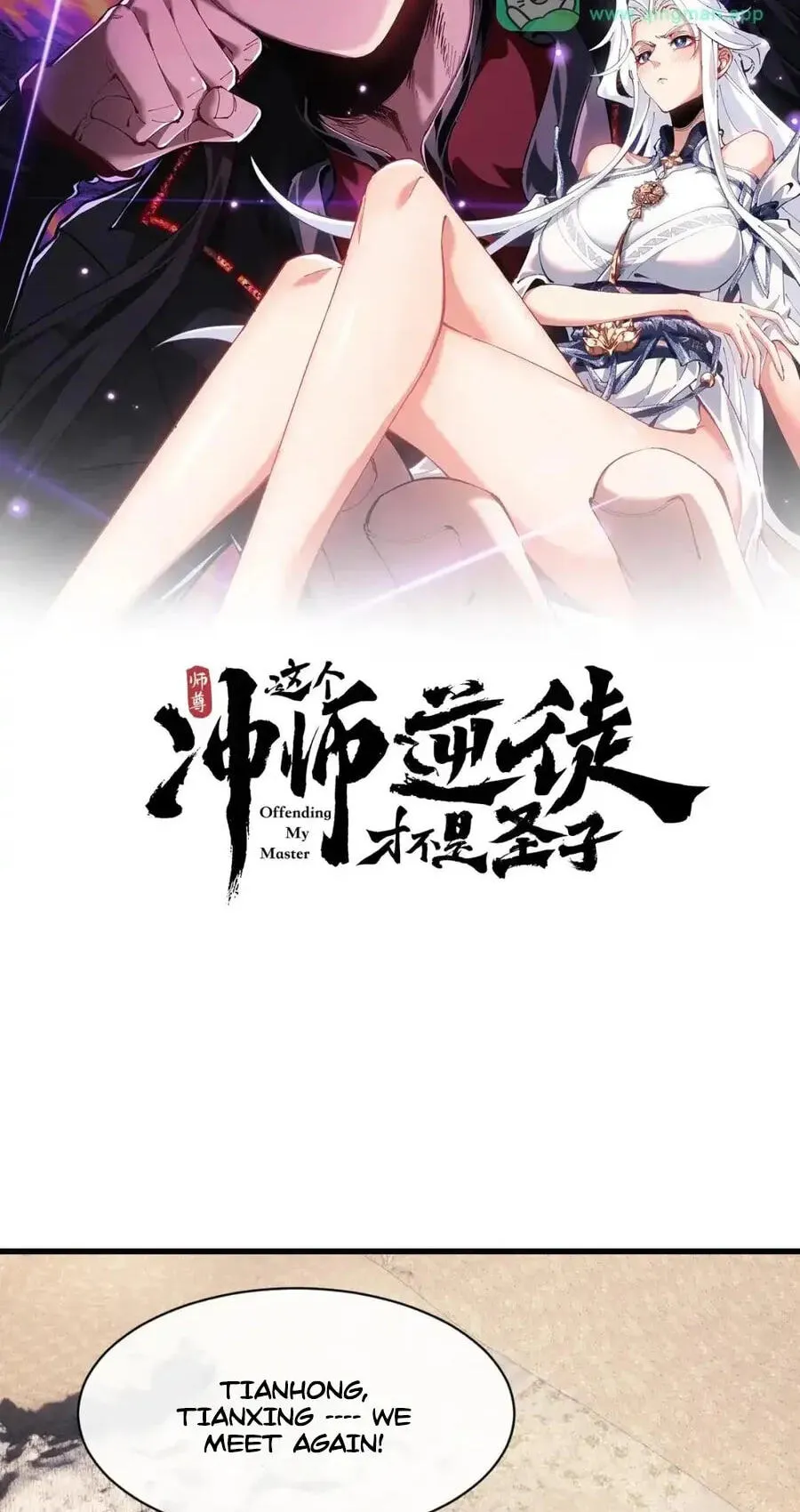 Devious Son Of Heaven Chapter 191 page 2 - 