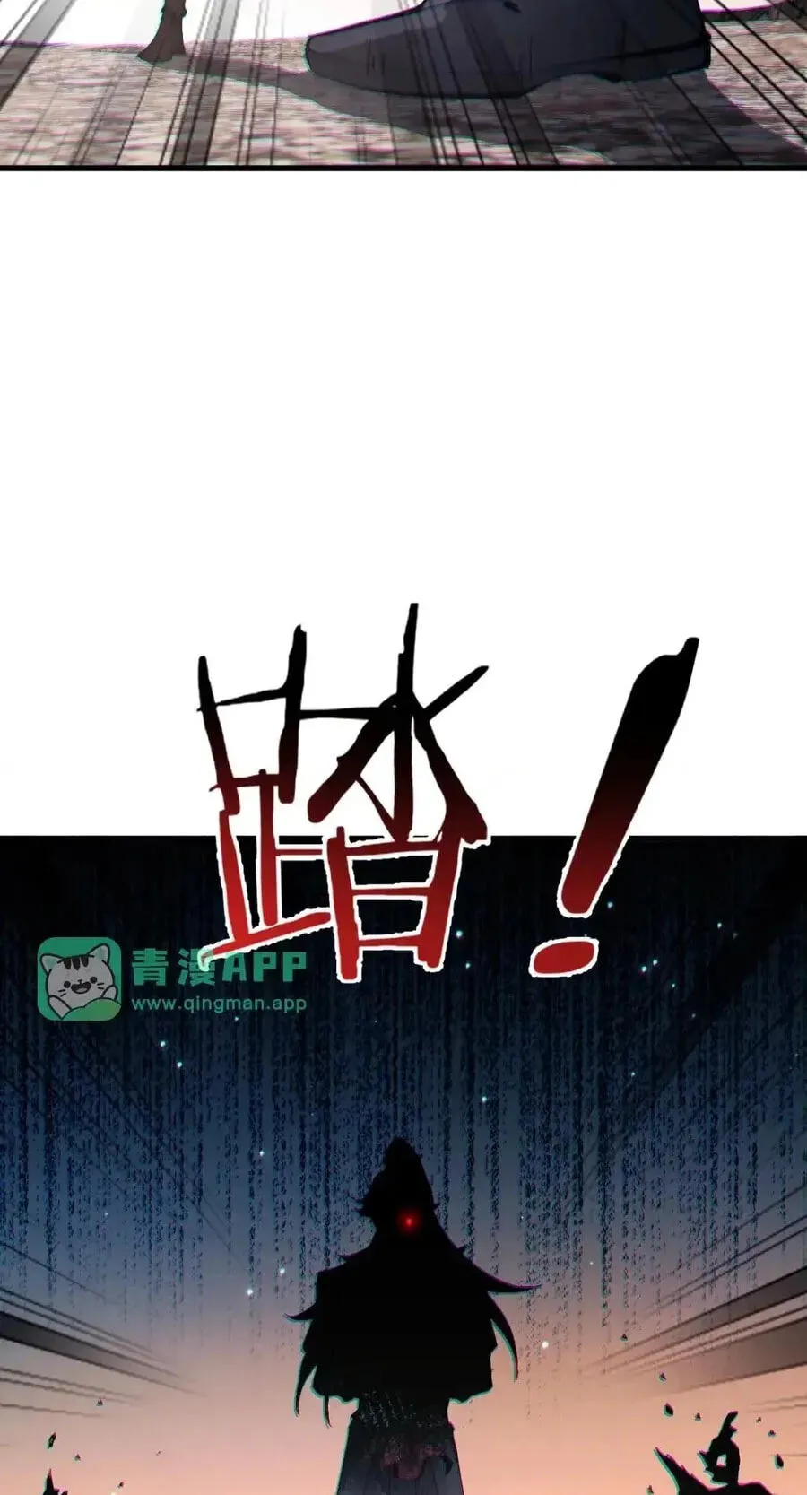 Devious Son Of Heaven Chapter 191 page 31 - 